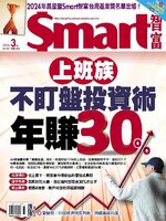 Smart 智富